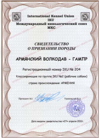 Свидетельство